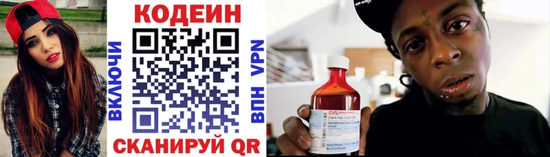 Кодеиновый сироп Lean Purple Drank купить цена сайты даркнета клад Камбарка