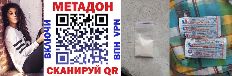 Метадон methadone  Камбарка 