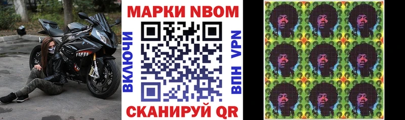 Марки 25I-NBOMe 1,8мг Камбарка